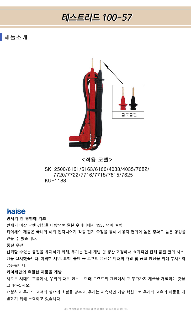 100-57_spec.jpg