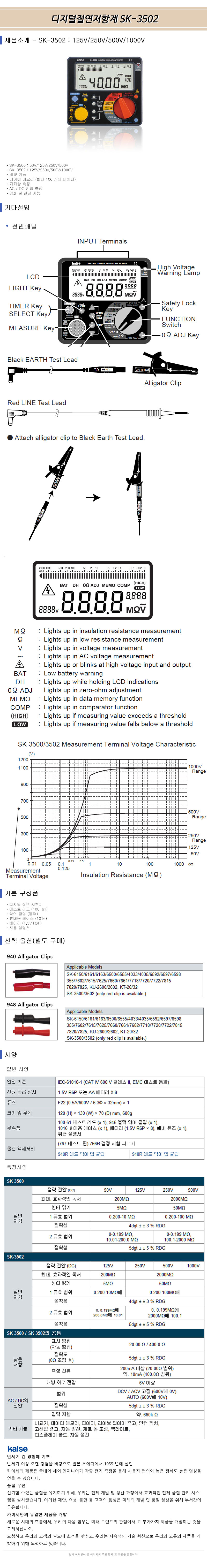 SK-3502_spec.jpg