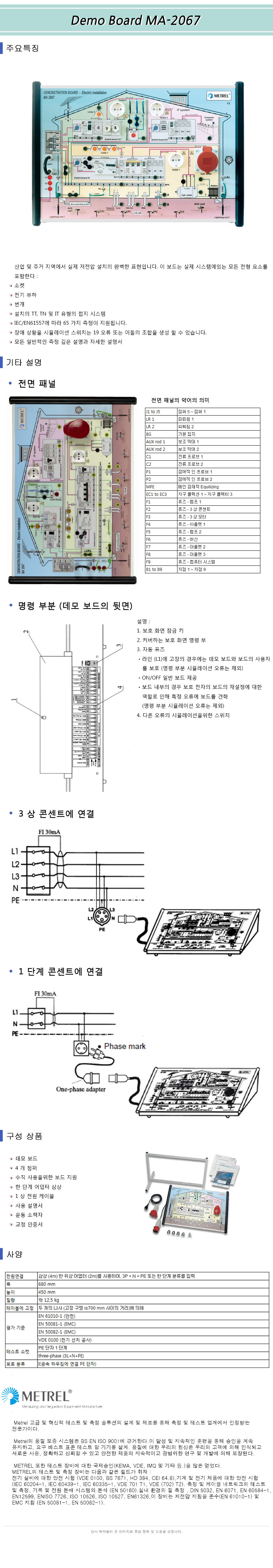 MA-2067_spec.jpg