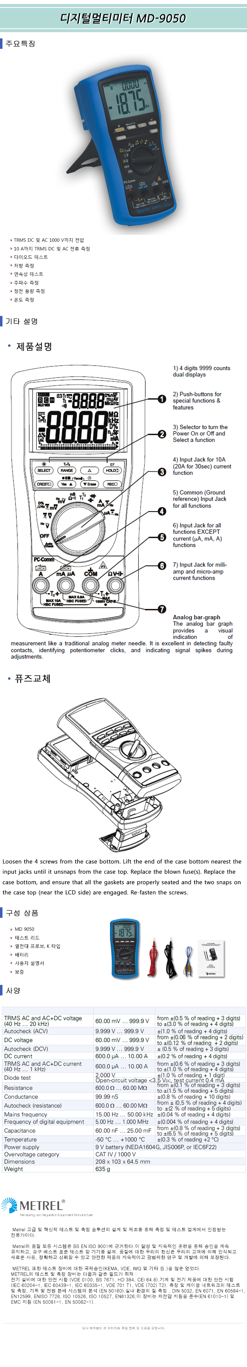 MD-9050_spec.jpg