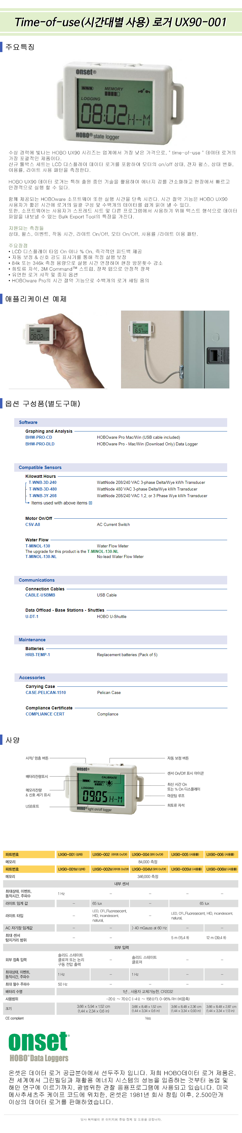 UX90-001_spec.jpg