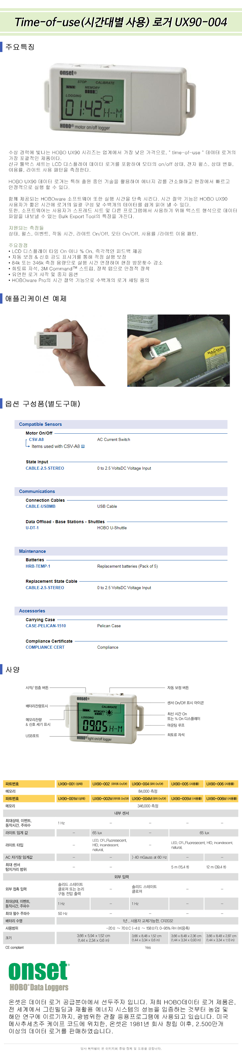 UX90-004_spec.jpg
