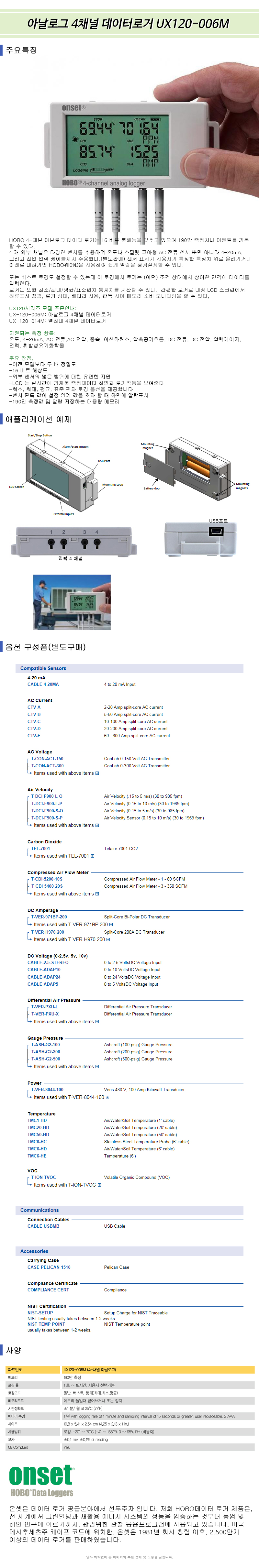 UX120-006M.jpg