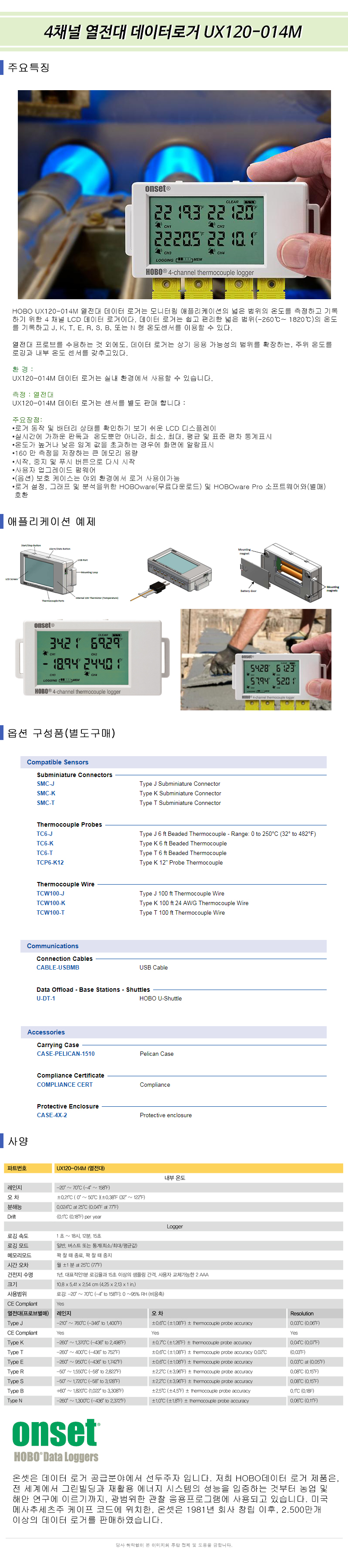UX120-014M.jpg